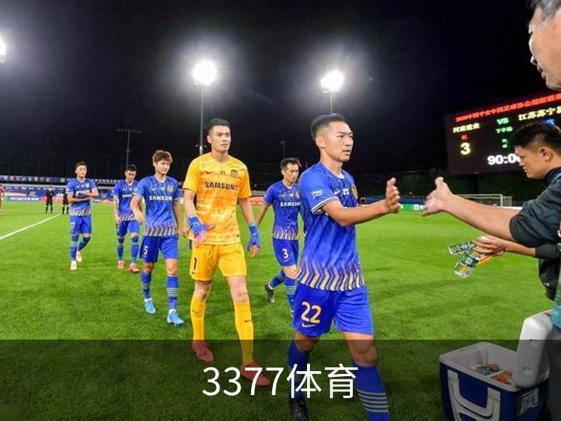了解3377体育